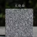 肇庆 芝麻黑火烧面