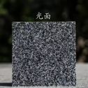 肇庆 芝麻黑光面