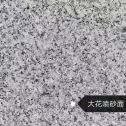 肇庆 芙蓉白（芝麻白大花）荔枝面