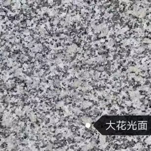 肇庆 芙蓉白（芝麻白大花）光面