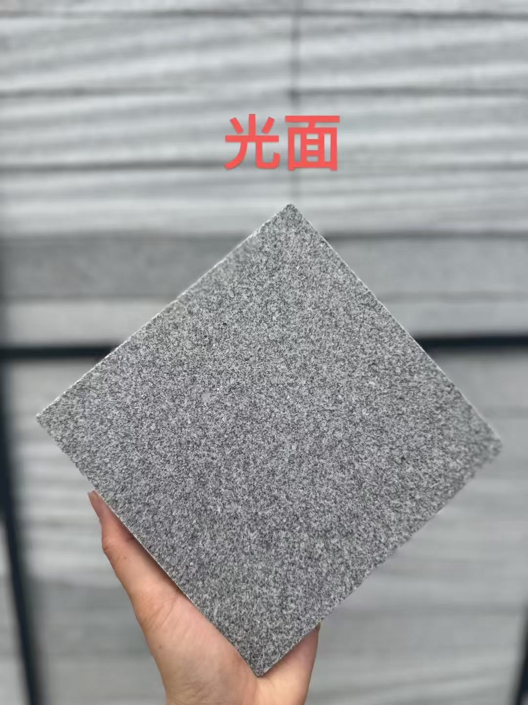 肇庆 芝麻灰光面